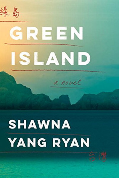 Green Island - Knopf - Image 1