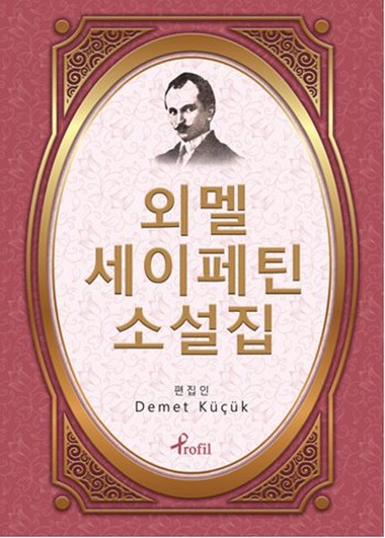 Ömer Seyfettin - Korece Seçme Hikayeler - Profil Kitap Yayınevi - Image 1