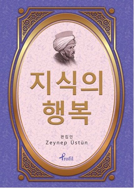 Kutadgu Bilig - Korece Seçme Hikayeler - Profil Kitap Yayınevi - Image 1