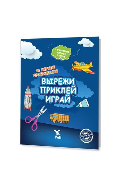 Rusça Kes Yapıştır Oyna Kitabı - 2 - Yeti Kitap - Image 1