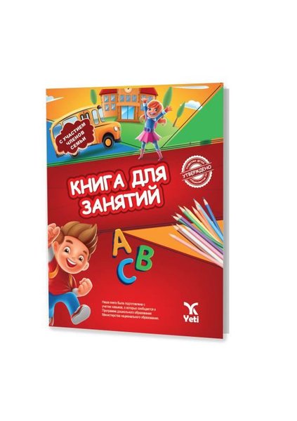 Rusça Aktivite Kitabı - 1 - Yeti Kitap - Image 1