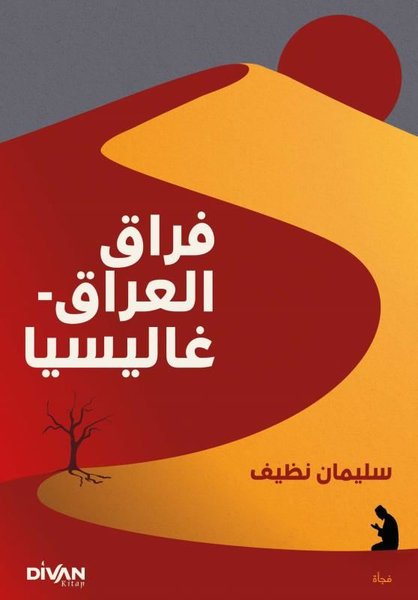 Firak-ı Irak-Galiçya - Arapça - Divan Kitap - Image 1