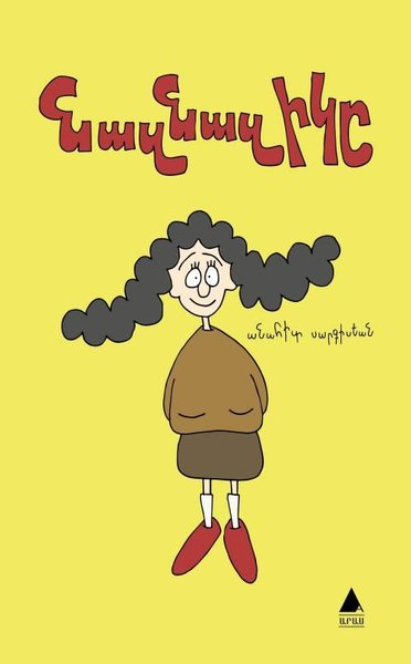 Naznazig - Ermenice - Aras Yayıncılık - Image 1